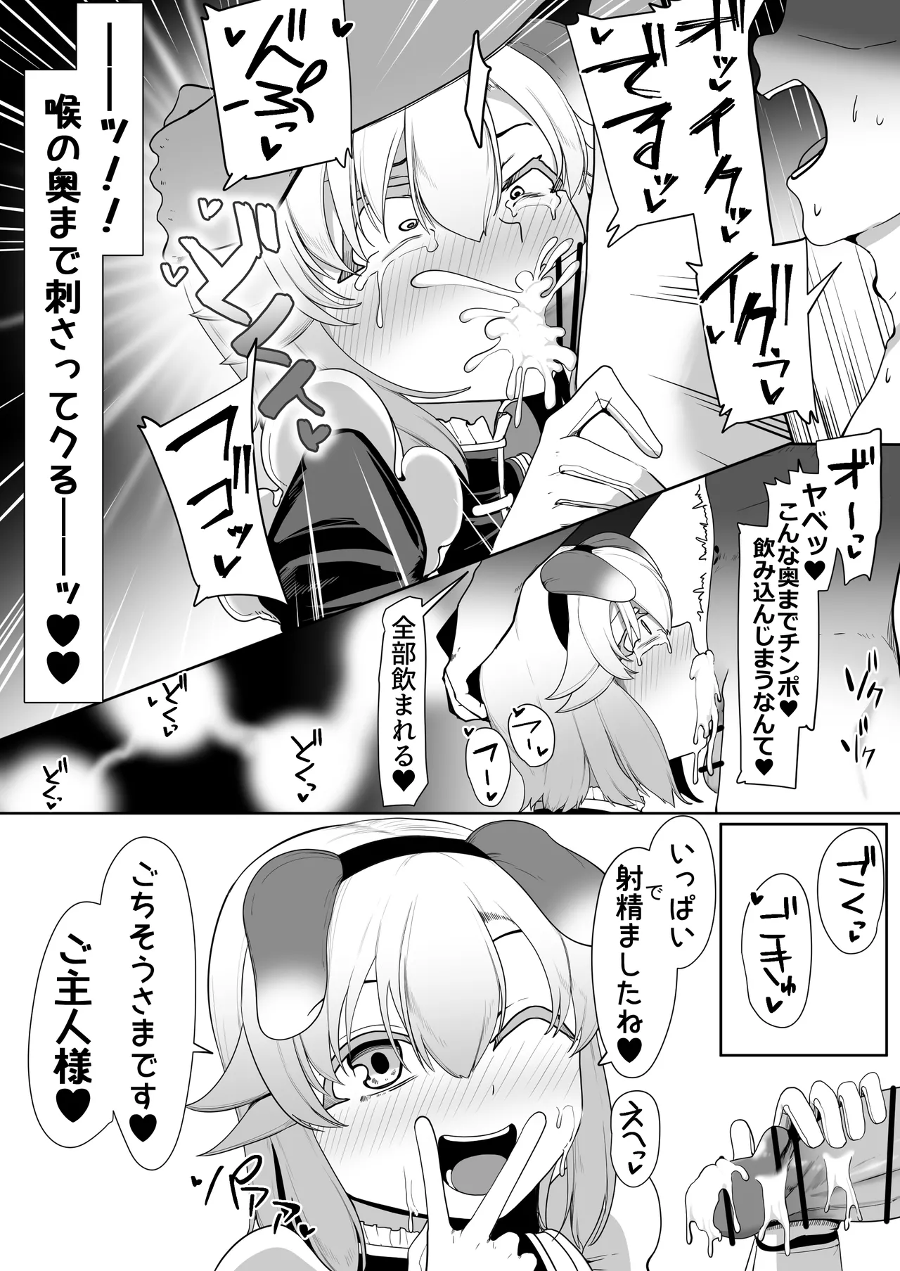 箱ヘル男の娘三人の男の娘 - page141