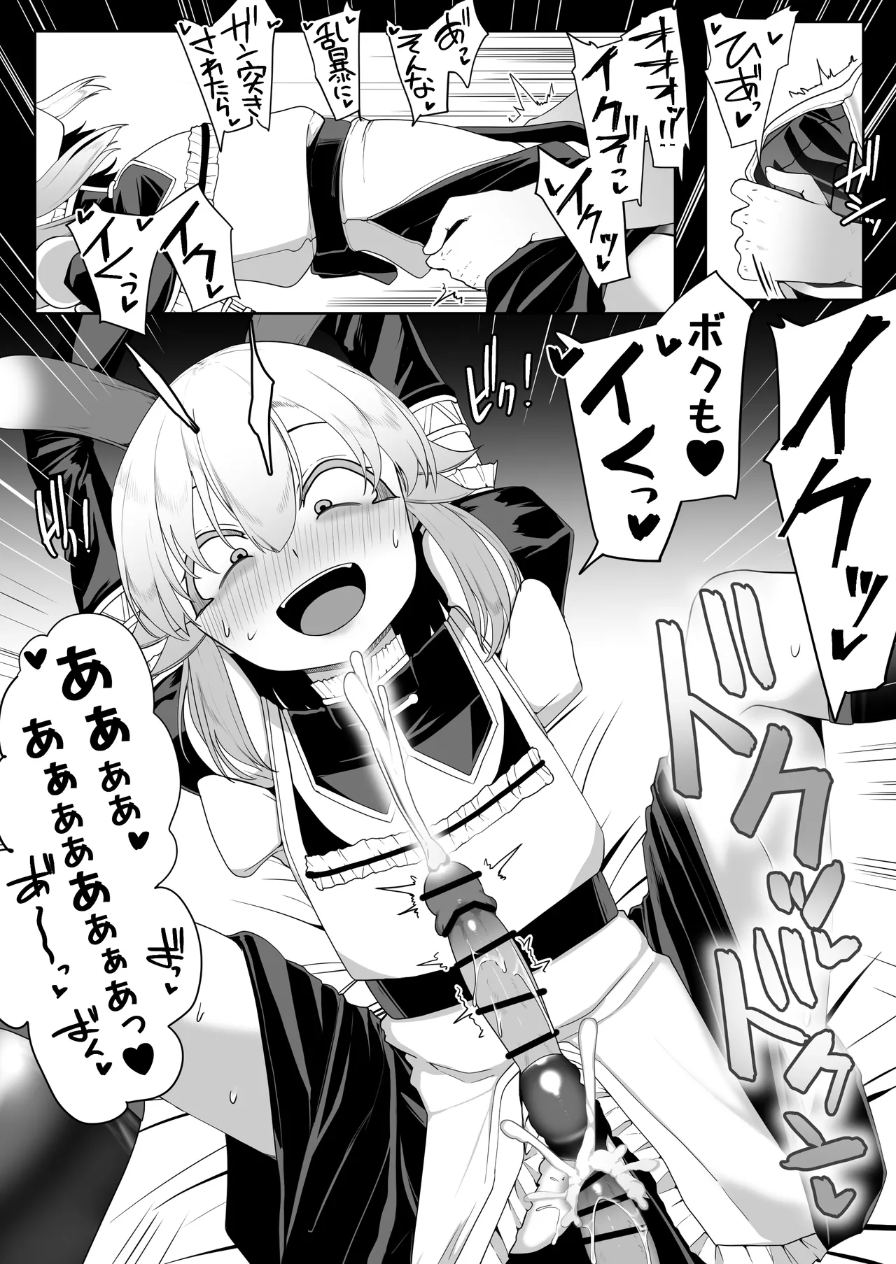 箱ヘル男の娘三人の男の娘 - page144