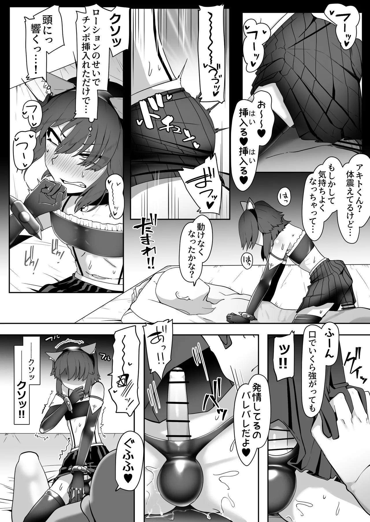 箱ヘル男の娘三人の男の娘 - page159