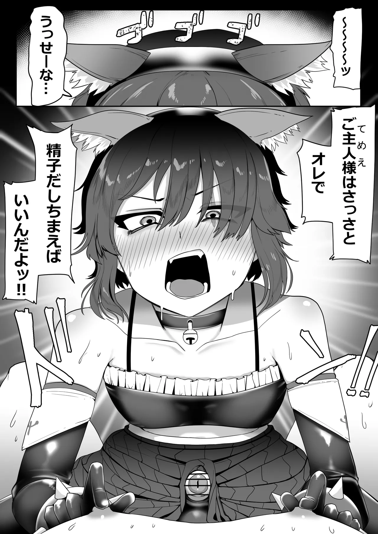 箱ヘル男の娘三人の男の娘 - page160