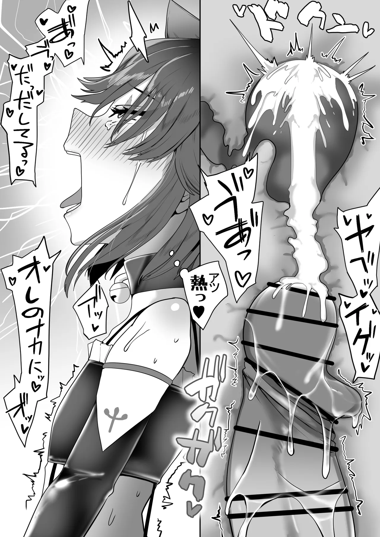 箱ヘル男の娘三人の男の娘 - page162