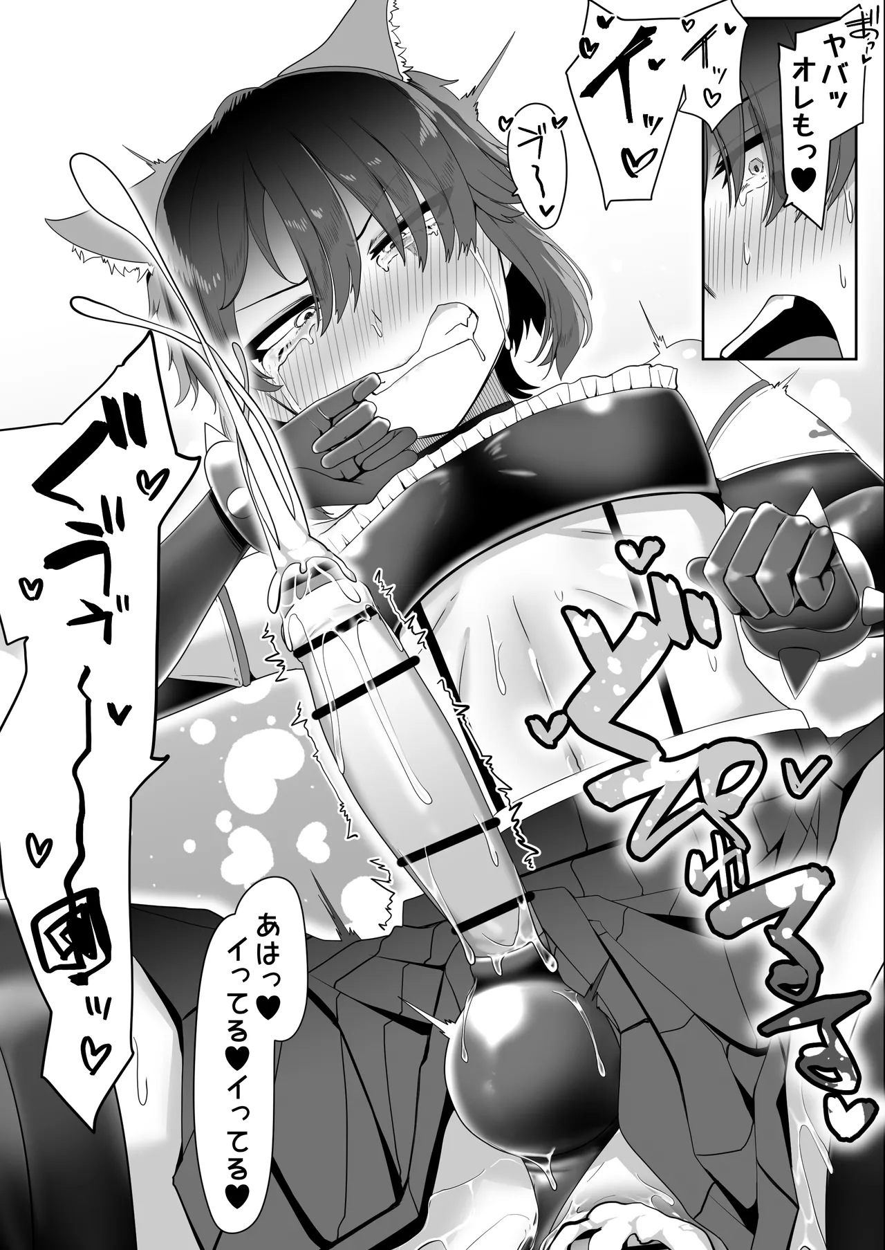 箱ヘル男の娘三人の男の娘 - page163