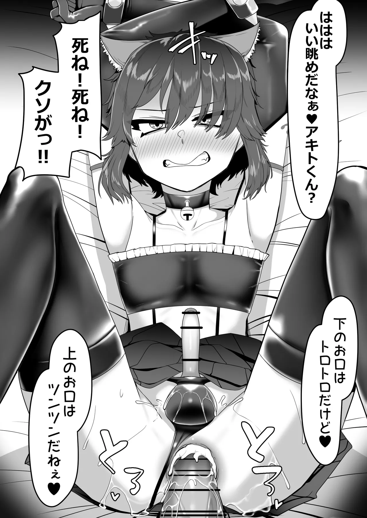 箱ヘル男の娘三人の男の娘 - page168