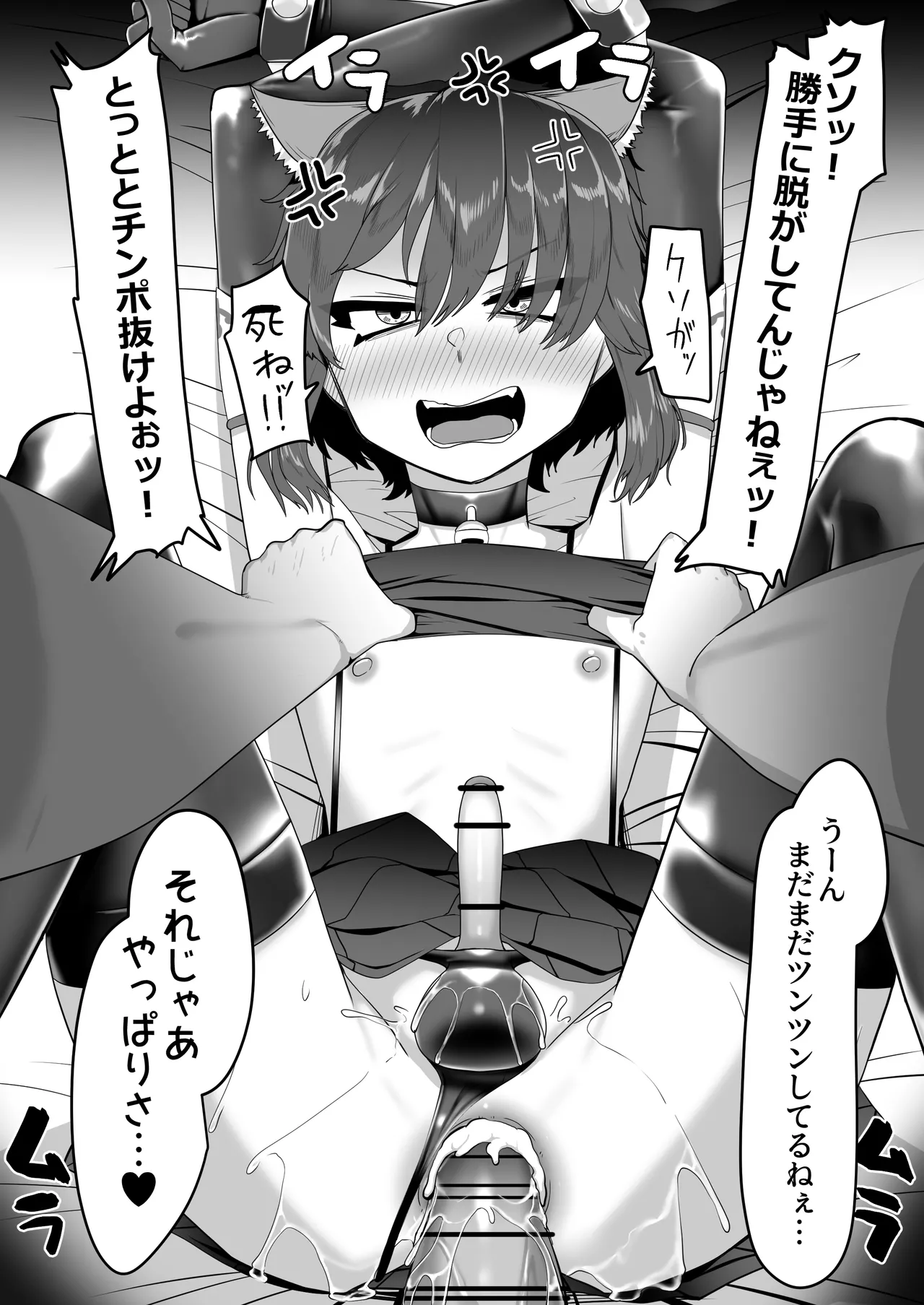 箱ヘル男の娘三人の男の娘 - page171