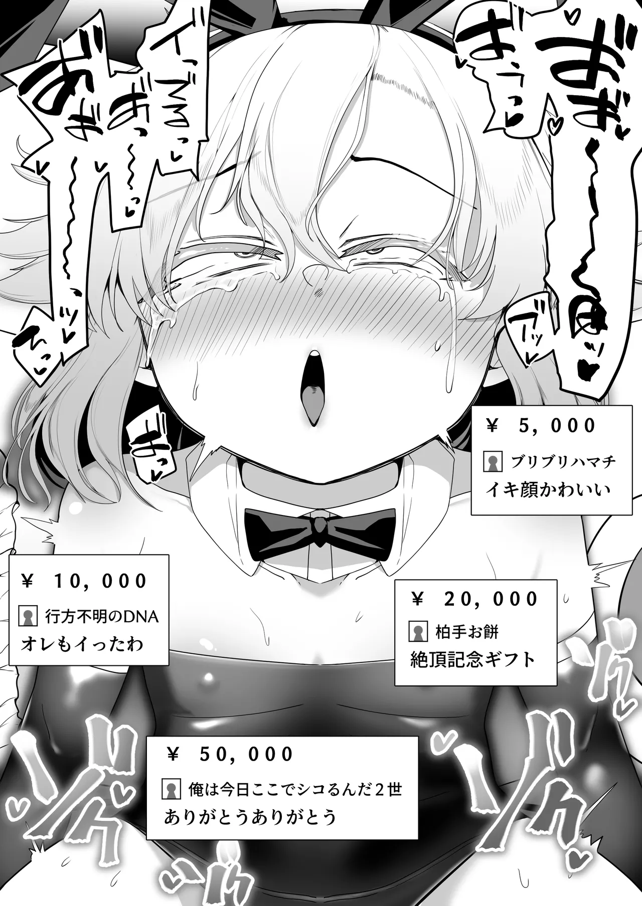 箱ヘル男の娘三人の男の娘 - page207