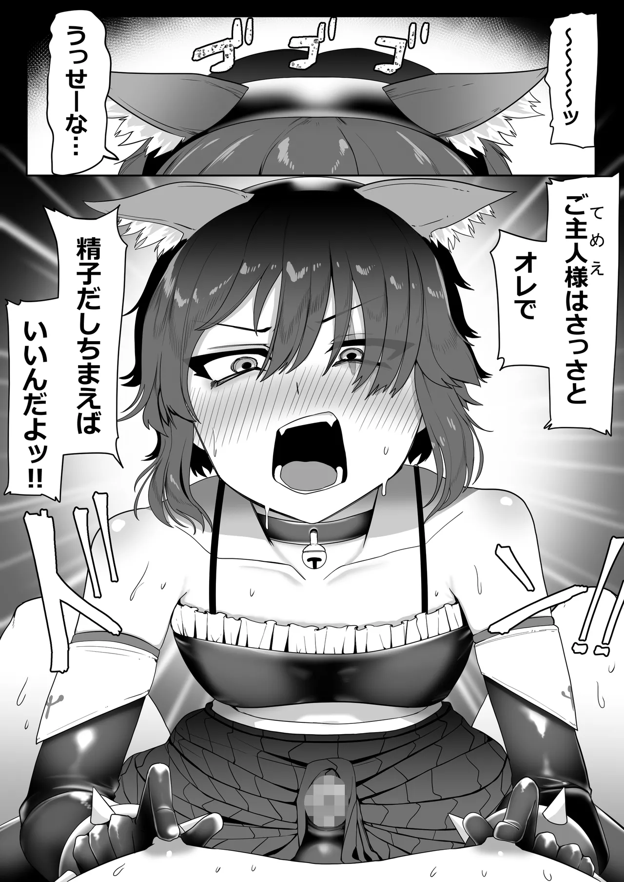 箱ヘル男の娘三人の男の娘 - page35
