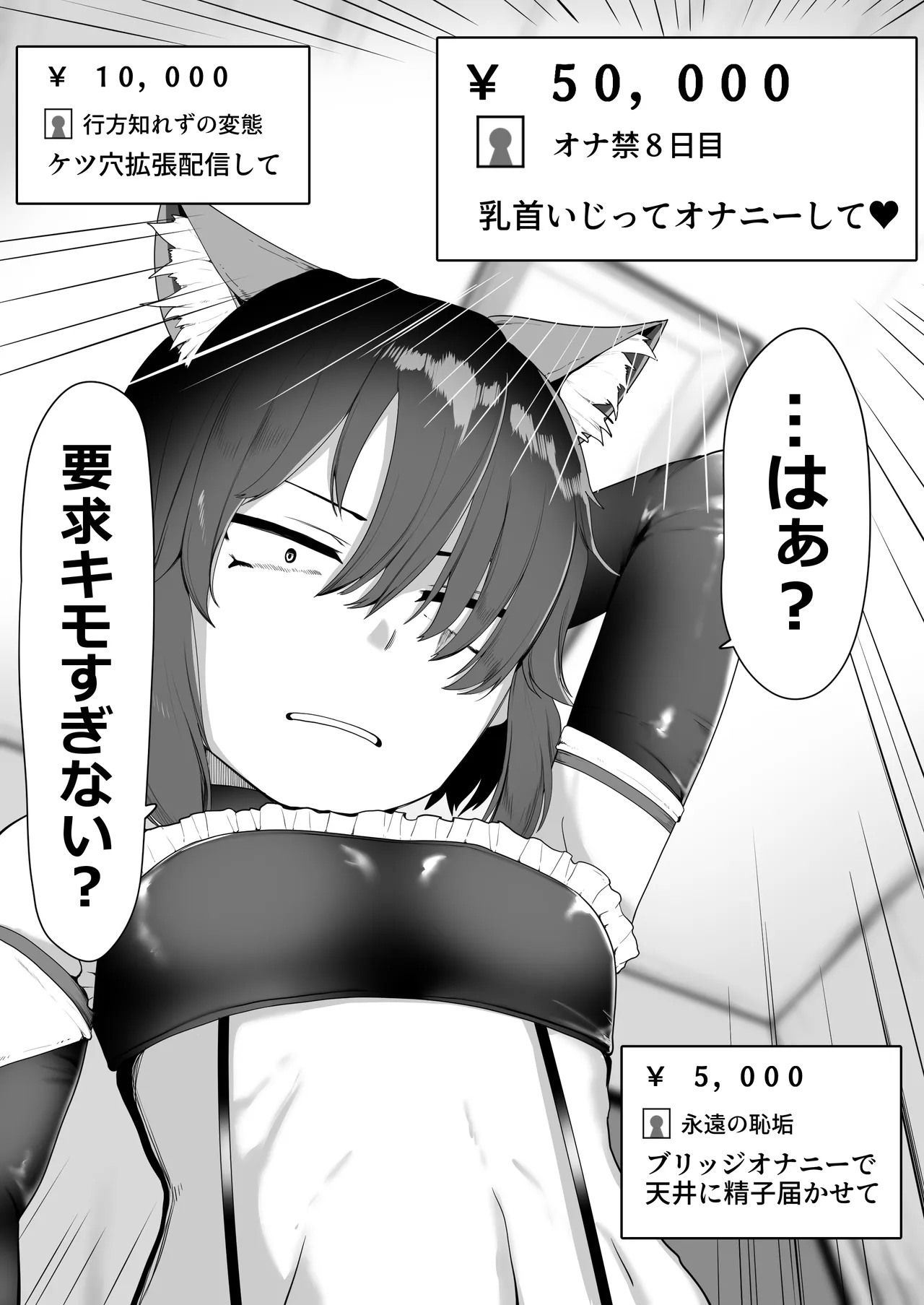 箱ヘル男の娘三人の男の娘 - page88