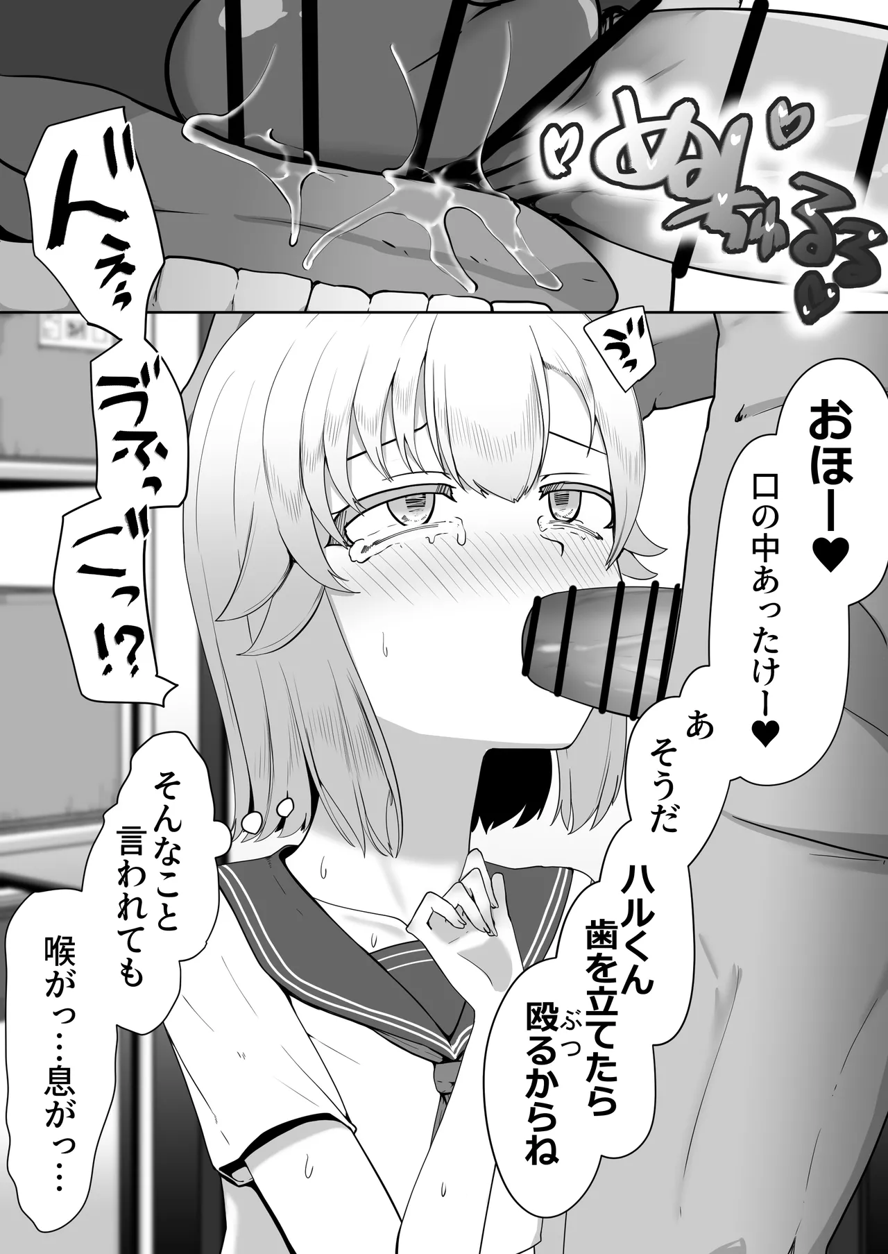 Hなチラシ IFシチュお客さんが無理やり襲ってきたら - page102