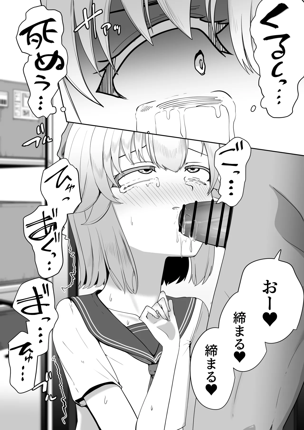 Hなチラシ IFシチュお客さんが無理やり襲ってきたら - page103