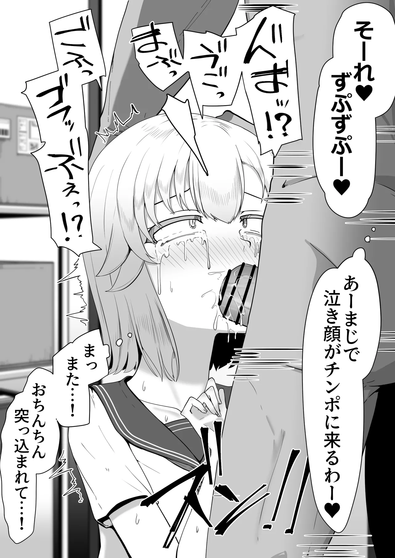 Hなチラシ IFシチュお客さんが無理やり襲ってきたら - page106
