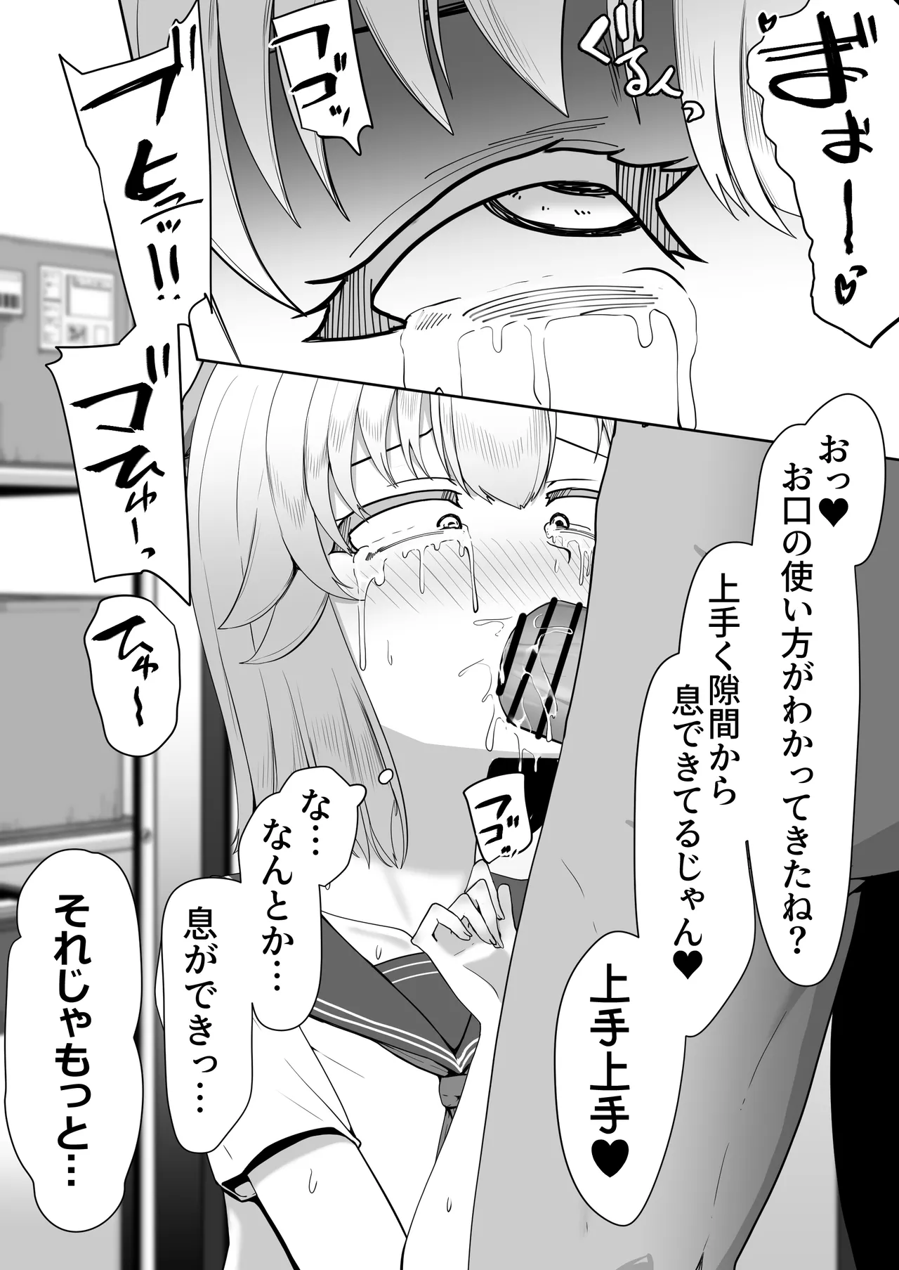 Hなチラシ IFシチュお客さんが無理やり襲ってきたら - page107