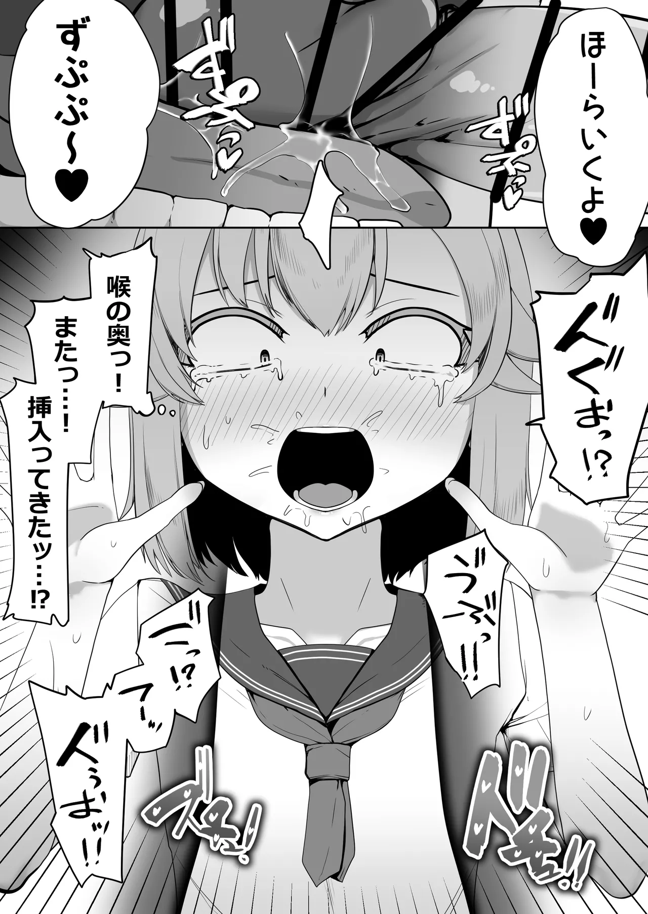 Hなチラシ IFシチュお客さんが無理やり襲ってきたら - page109