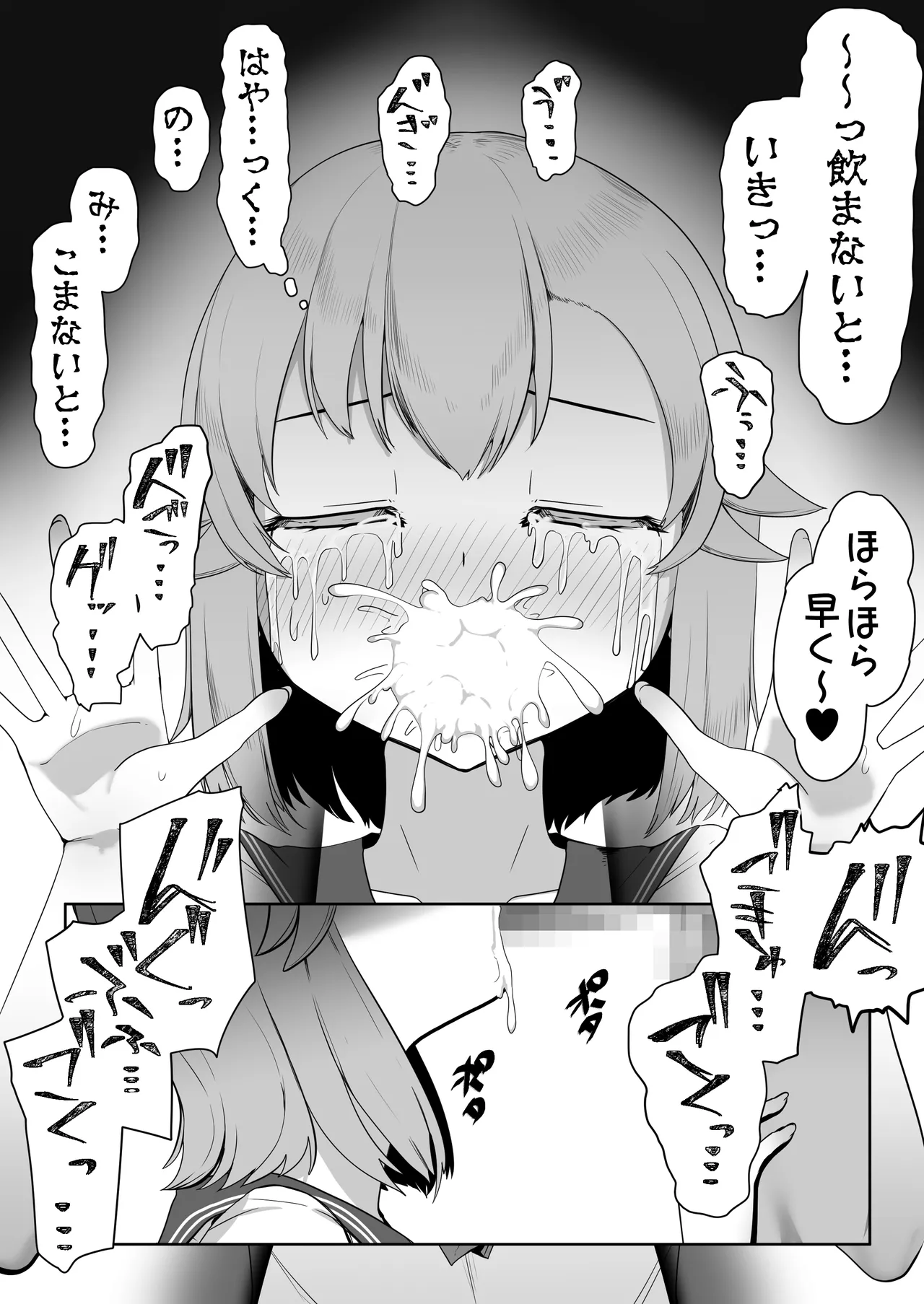 Hなチラシ IFシチュお客さんが無理やり襲ってきたら - page116