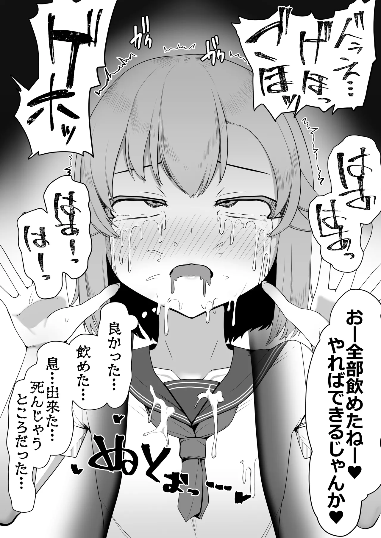 Hなチラシ IFシチュお客さんが無理やり襲ってきたら - page117