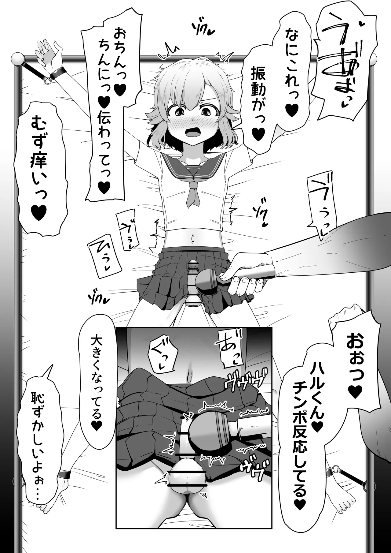 Hなチラシ IFシチュお客さんが無理やり襲ってきたら - page123