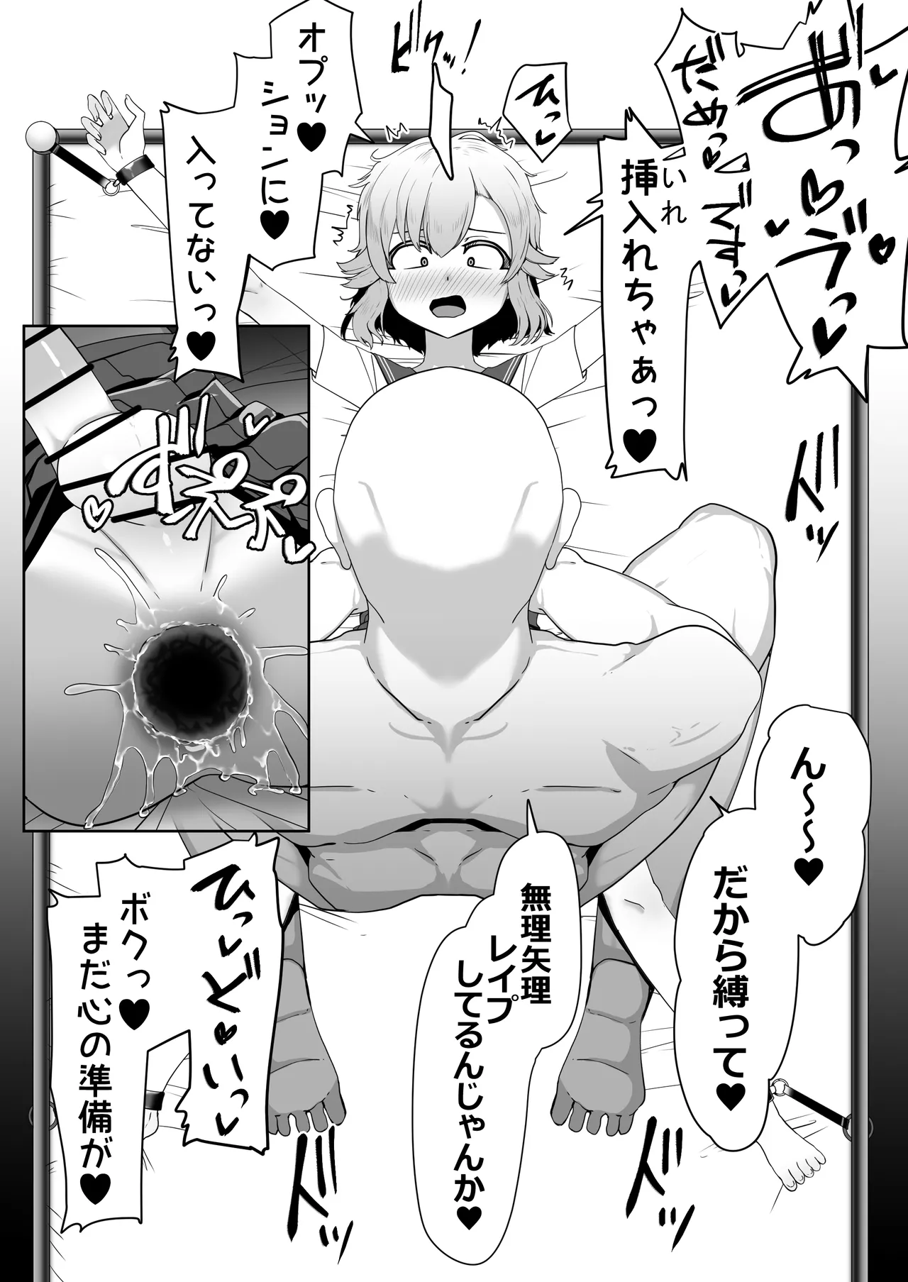 Hなチラシ IFシチュお客さんが無理やり襲ってきたら - page127