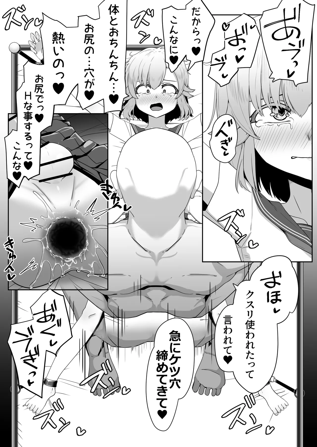 Hなチラシ IFシチュお客さんが無理やり襲ってきたら - page129