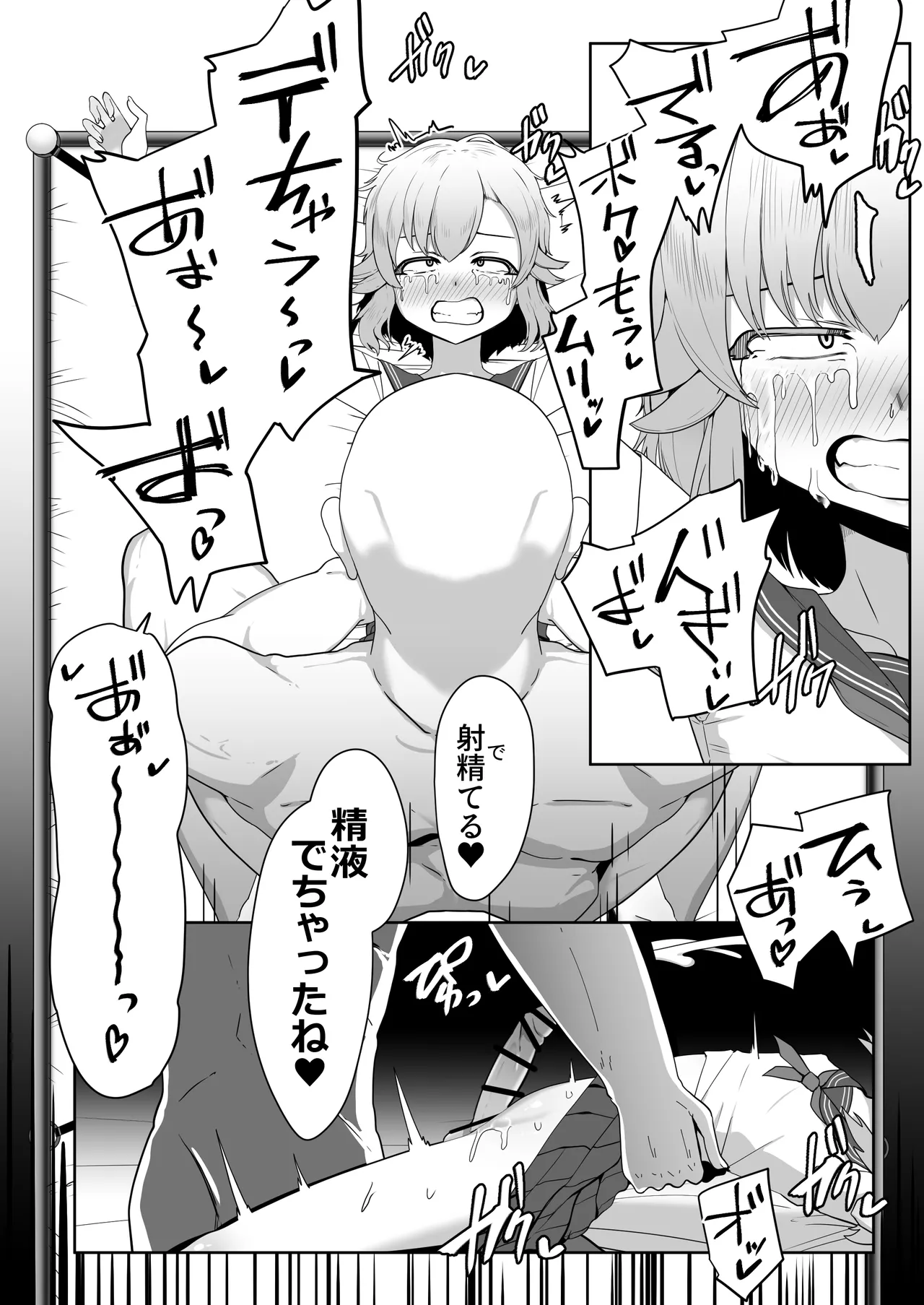 Hなチラシ IFシチュお客さんが無理やり襲ってきたら - page133