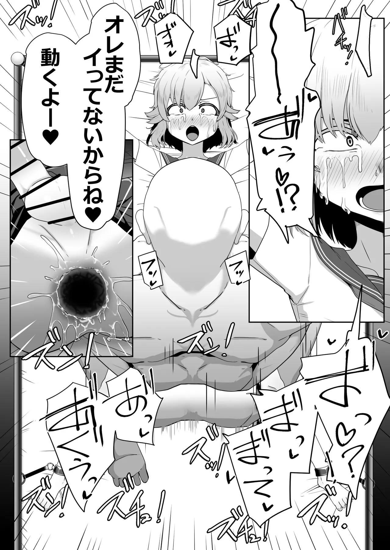 Hなチラシ IFシチュお客さんが無理やり襲ってきたら - page135