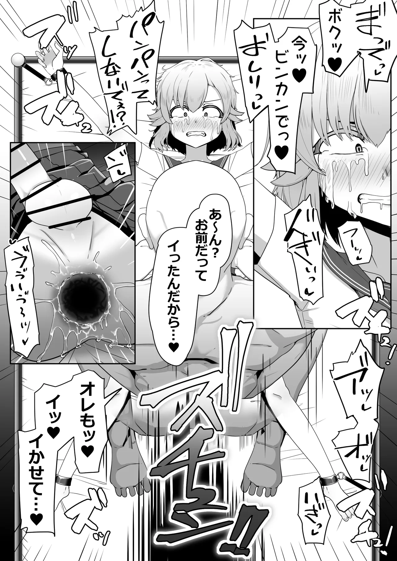 Hなチラシ IFシチュお客さんが無理やり襲ってきたら - page136