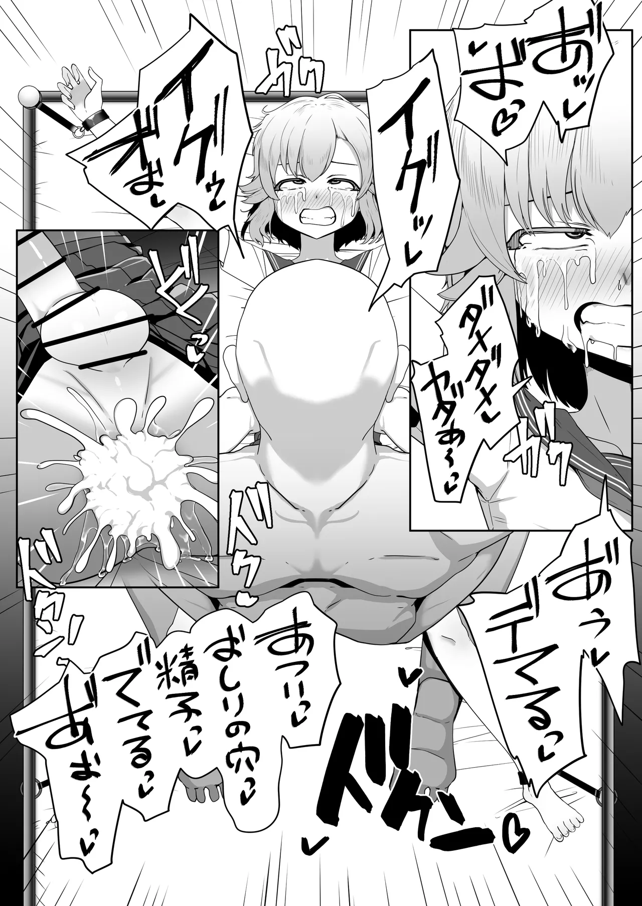 Hなチラシ IFシチュお客さんが無理やり襲ってきたら - page137
