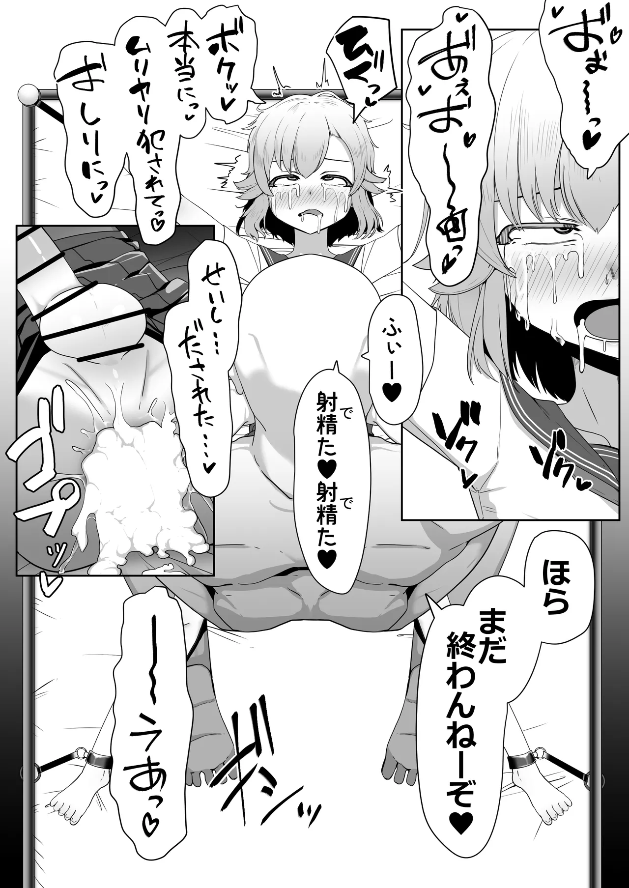 Hなチラシ IFシチュお客さんが無理やり襲ってきたら - page138