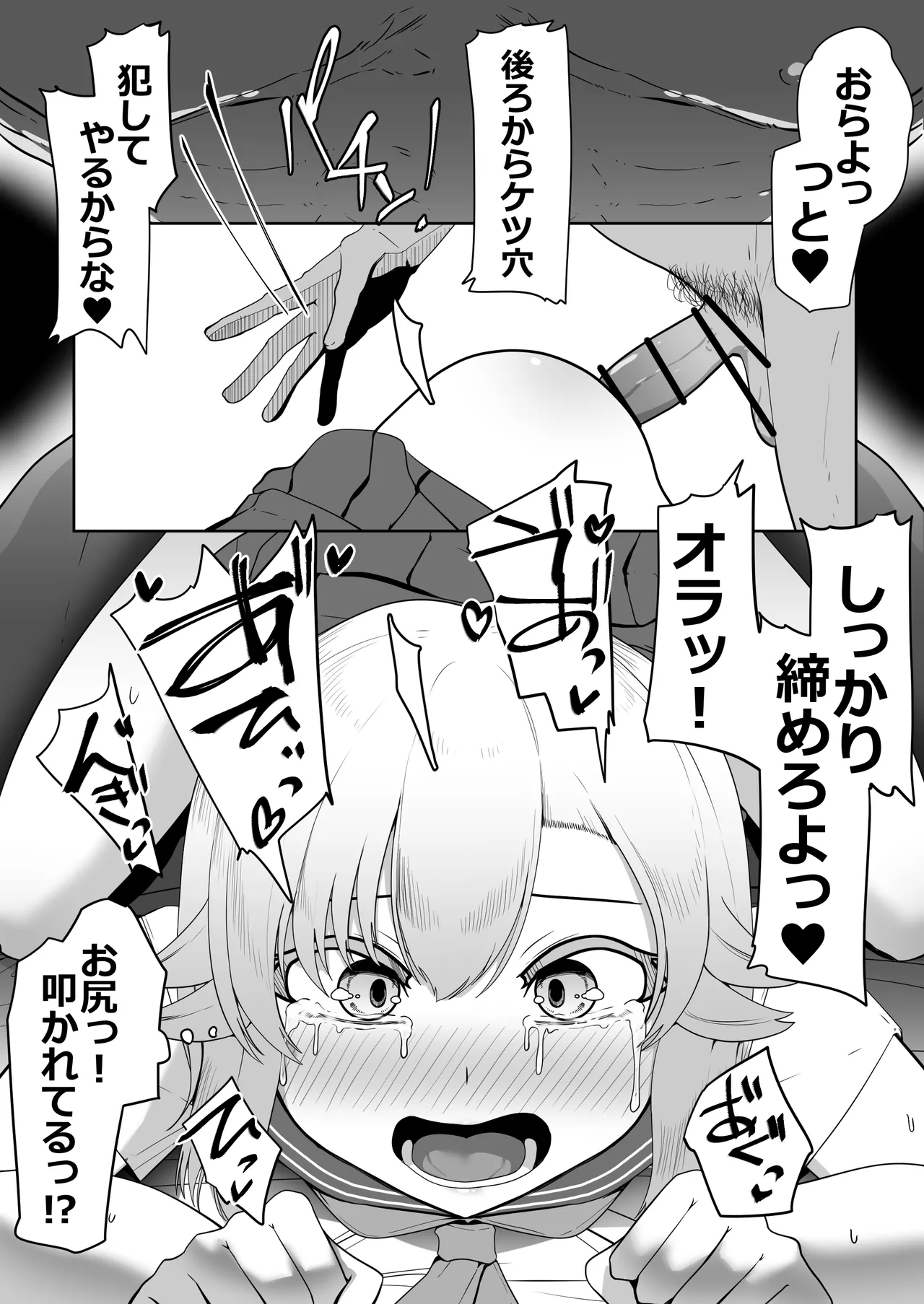 Hなチラシ IFシチュお客さんが無理やり襲ってきたら - page141