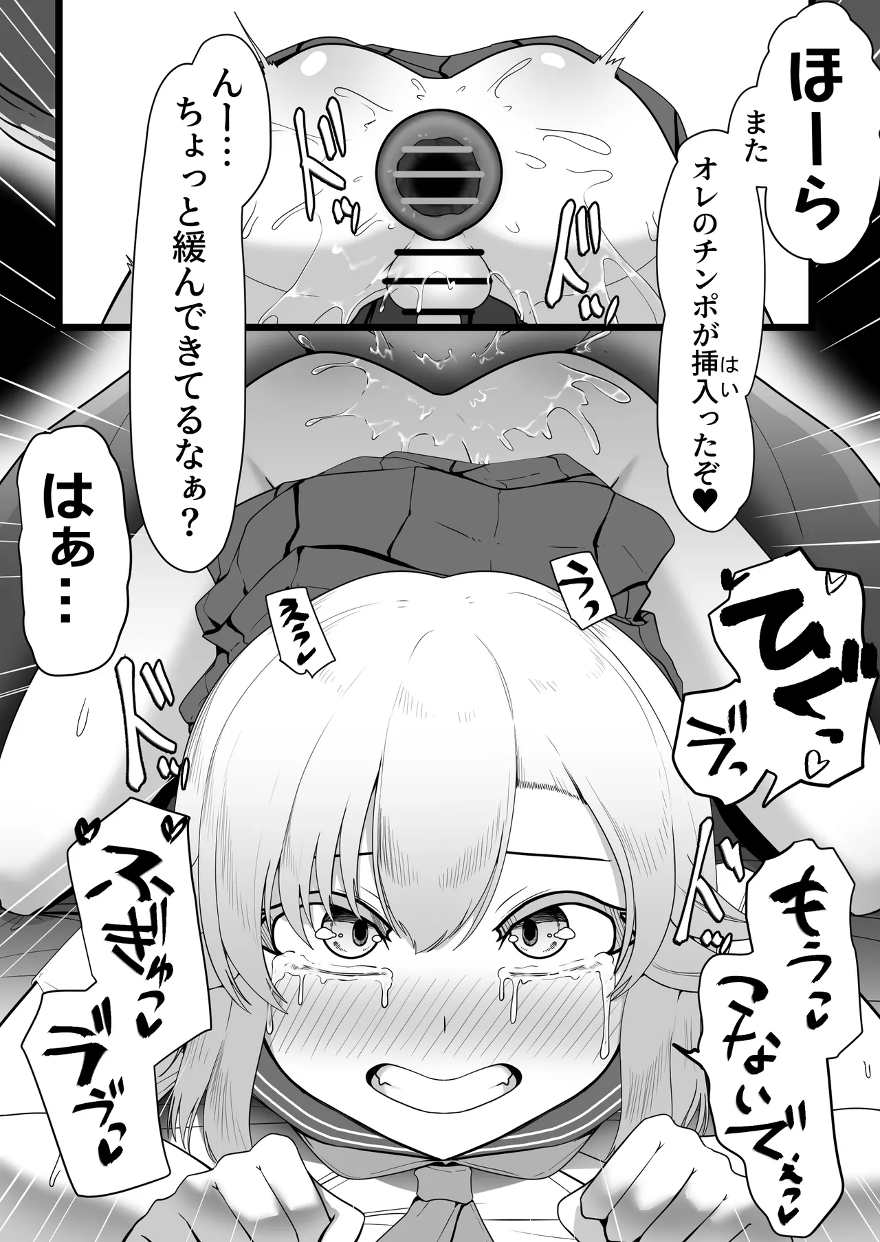 Hなチラシ IFシチュお客さんが無理やり襲ってきたら - page143