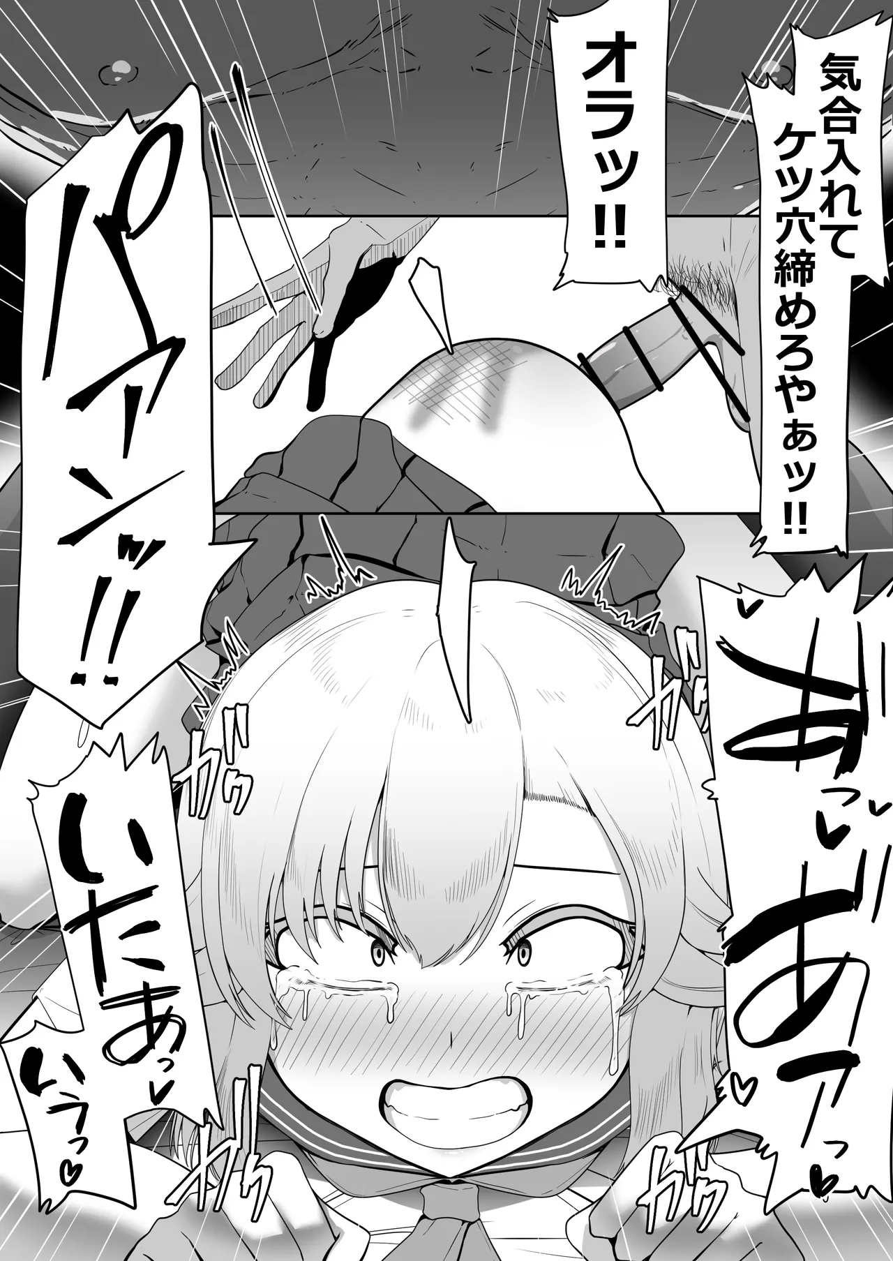 Hなチラシ IFシチュお客さんが無理やり襲ってきたら - page144