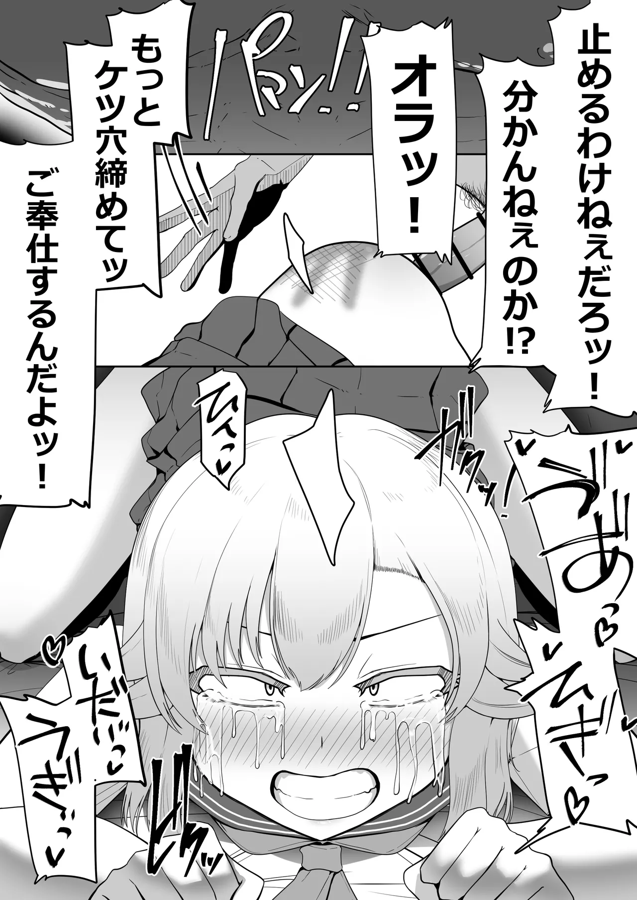 Hなチラシ IFシチュお客さんが無理やり襲ってきたら - page149