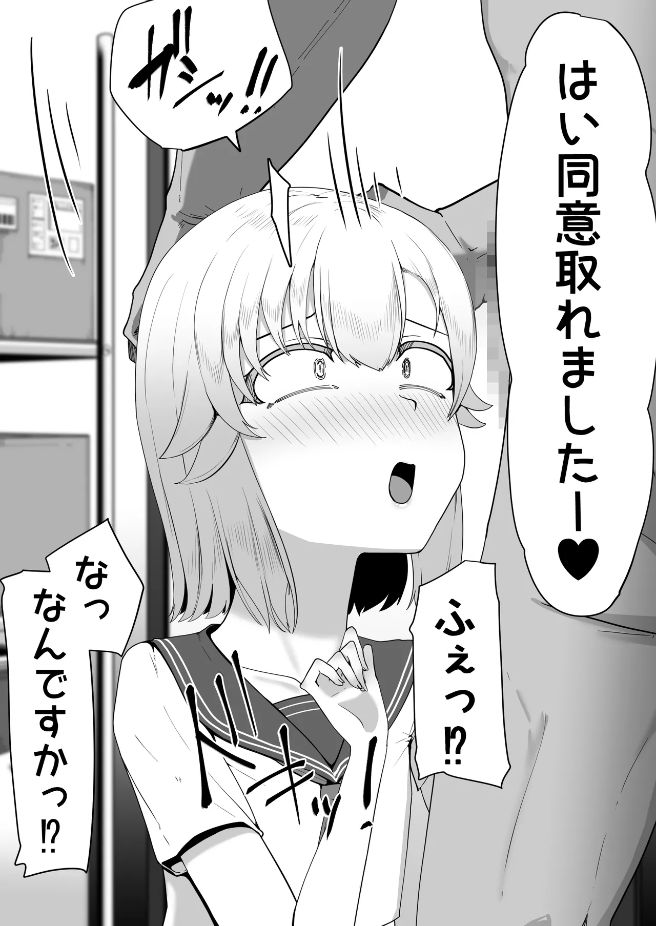 Hなチラシ IFシチュお客さんが無理やり襲ってきたら - page15