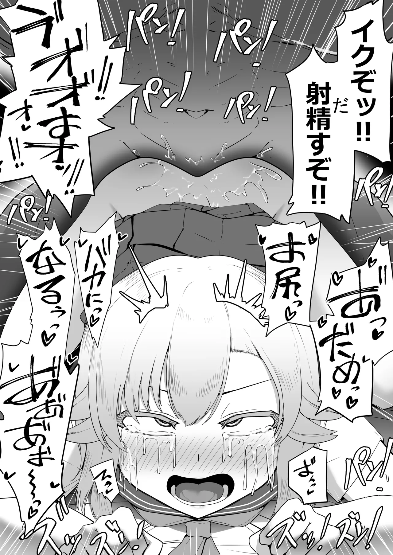 Hなチラシ IFシチュお客さんが無理やり襲ってきたら - page151