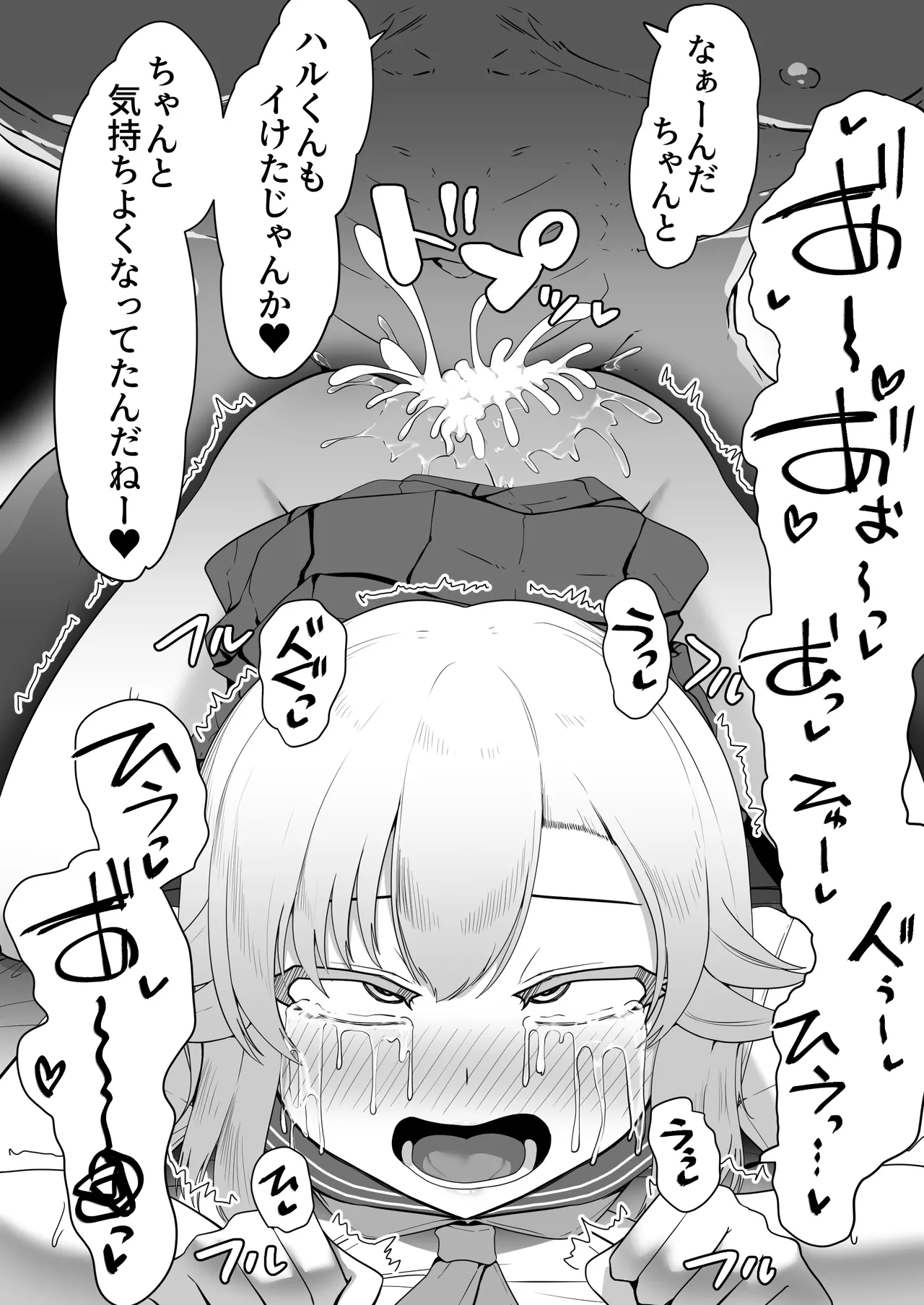 Hなチラシ IFシチュお客さんが無理やり襲ってきたら - page154