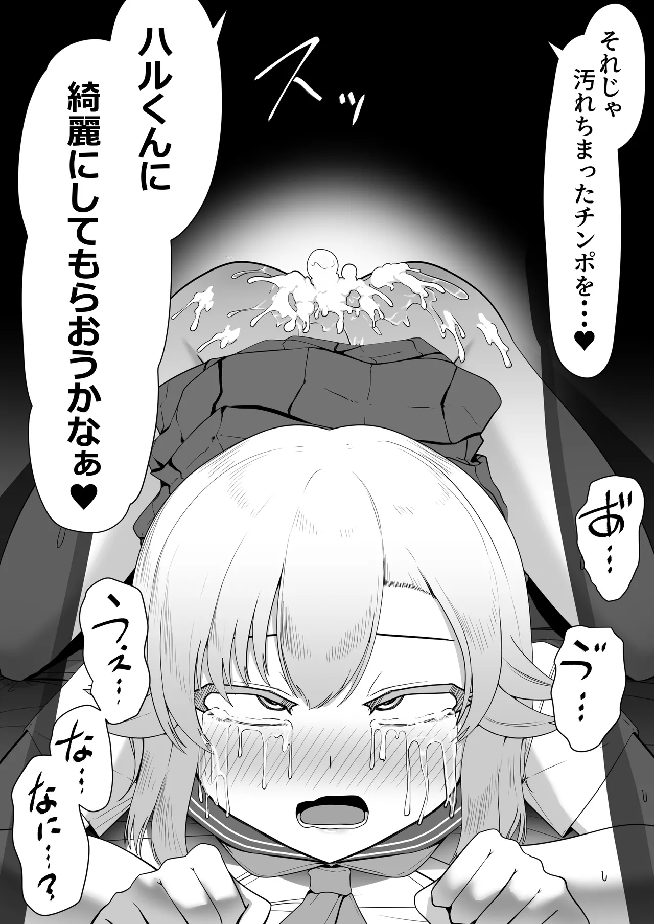 Hなチラシ IFシチュお客さんが無理やり襲ってきたら - page155