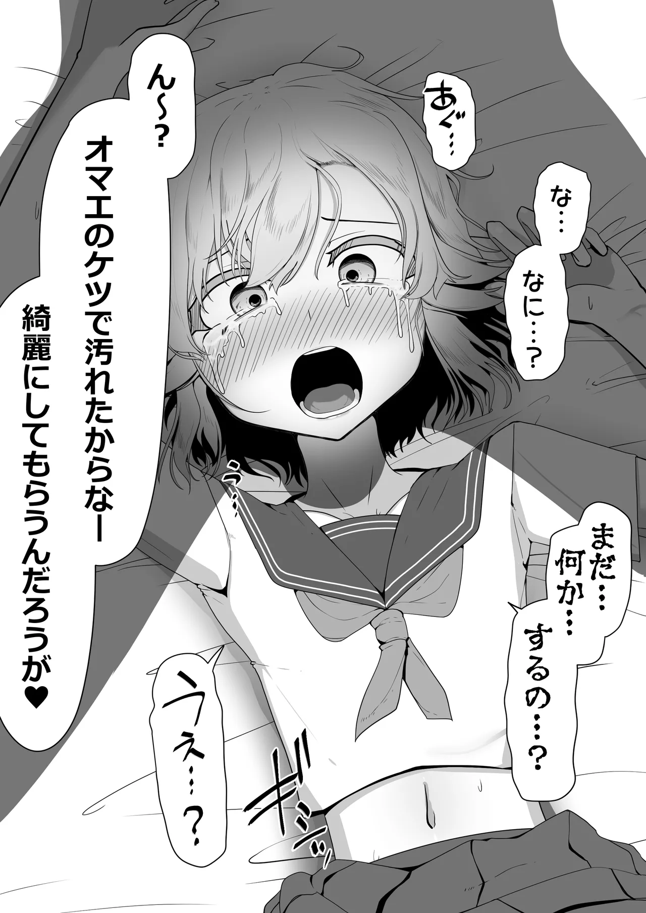Hなチラシ IFシチュお客さんが無理やり襲ってきたら - page156