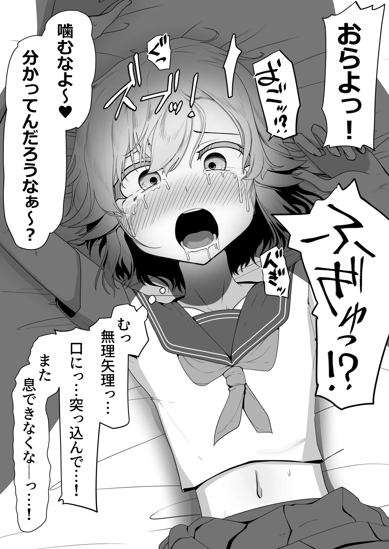 Hなチラシ IFシチュお客さんが無理やり襲ってきたら - page157