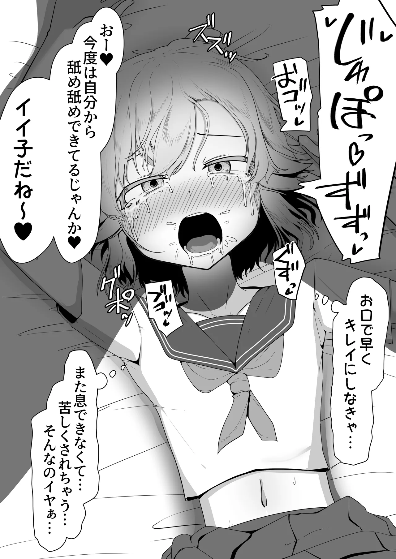 Hなチラシ IFシチュお客さんが無理やり襲ってきたら - page158