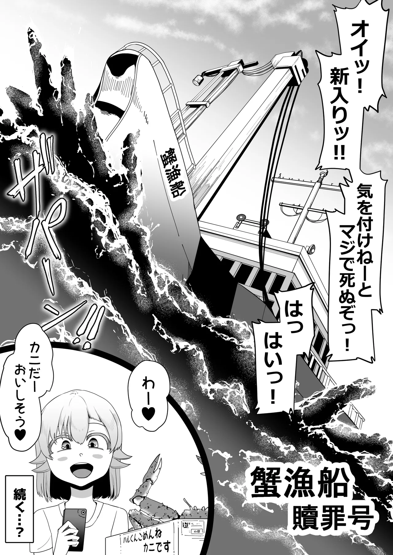 Hなチラシ IFシチュお客さんが無理やり襲ってきたら - page168