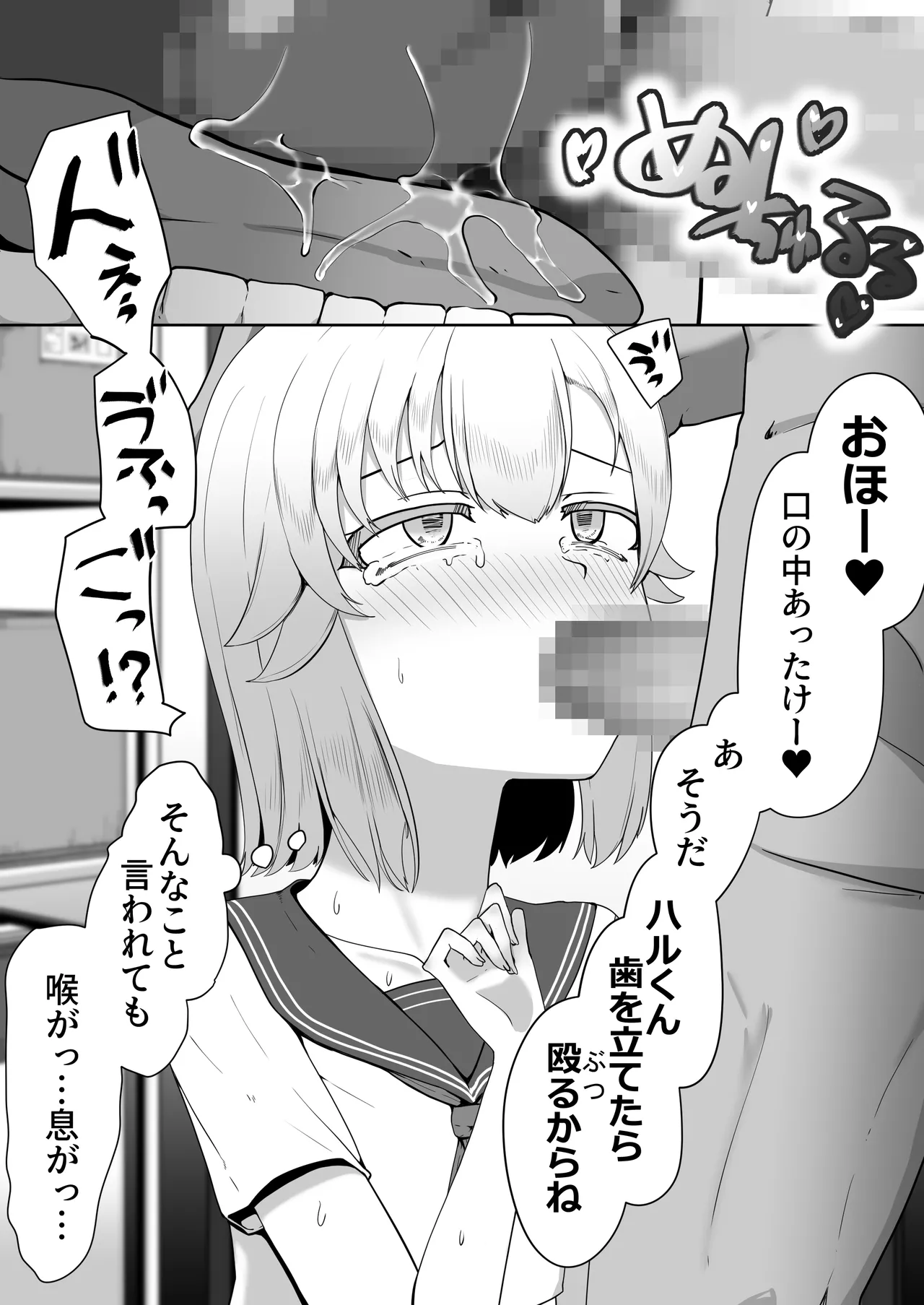 Hなチラシ IFシチュお客さんが無理やり襲ってきたら - page17