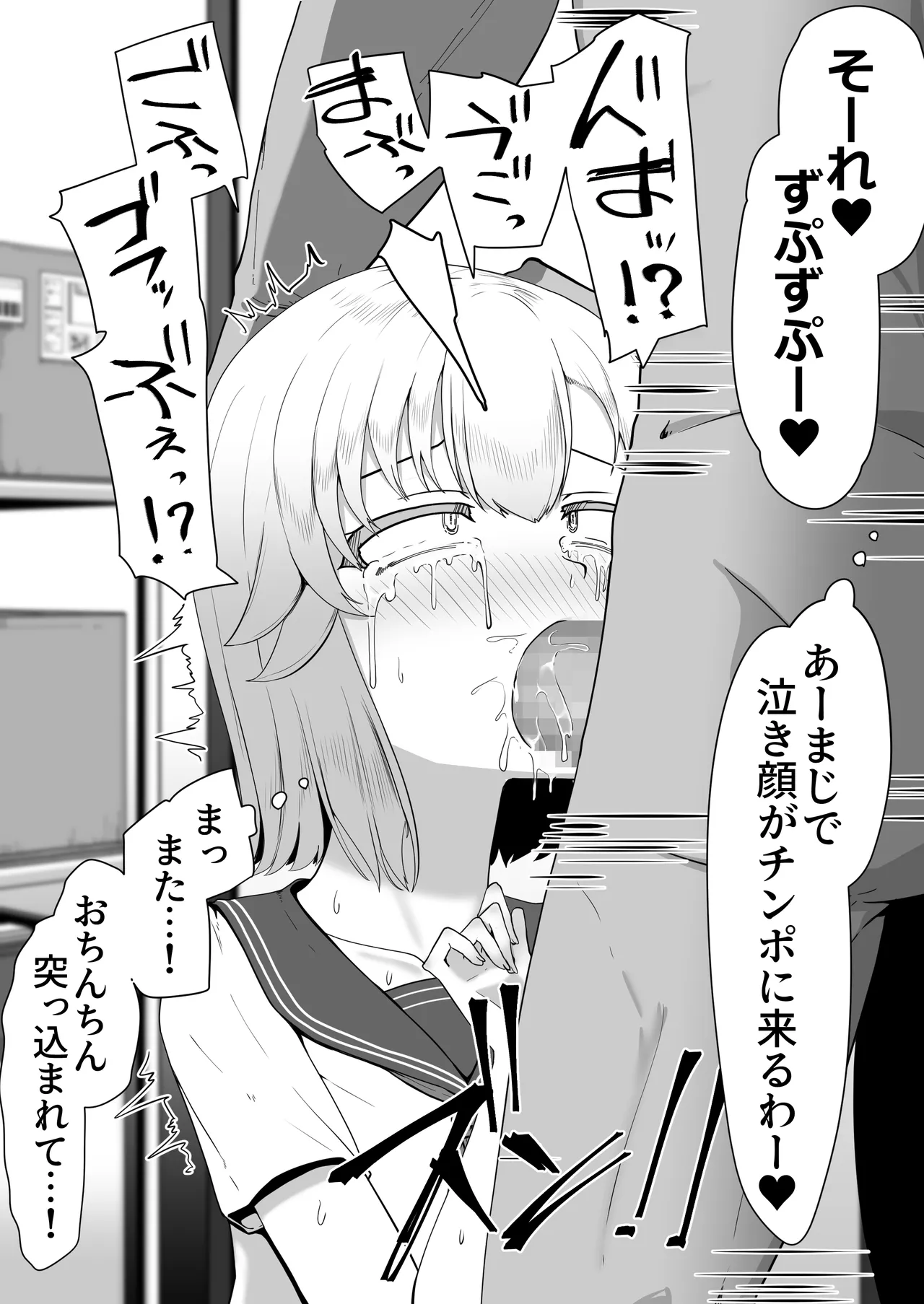 Hなチラシ IFシチュお客さんが無理やり襲ってきたら - page21