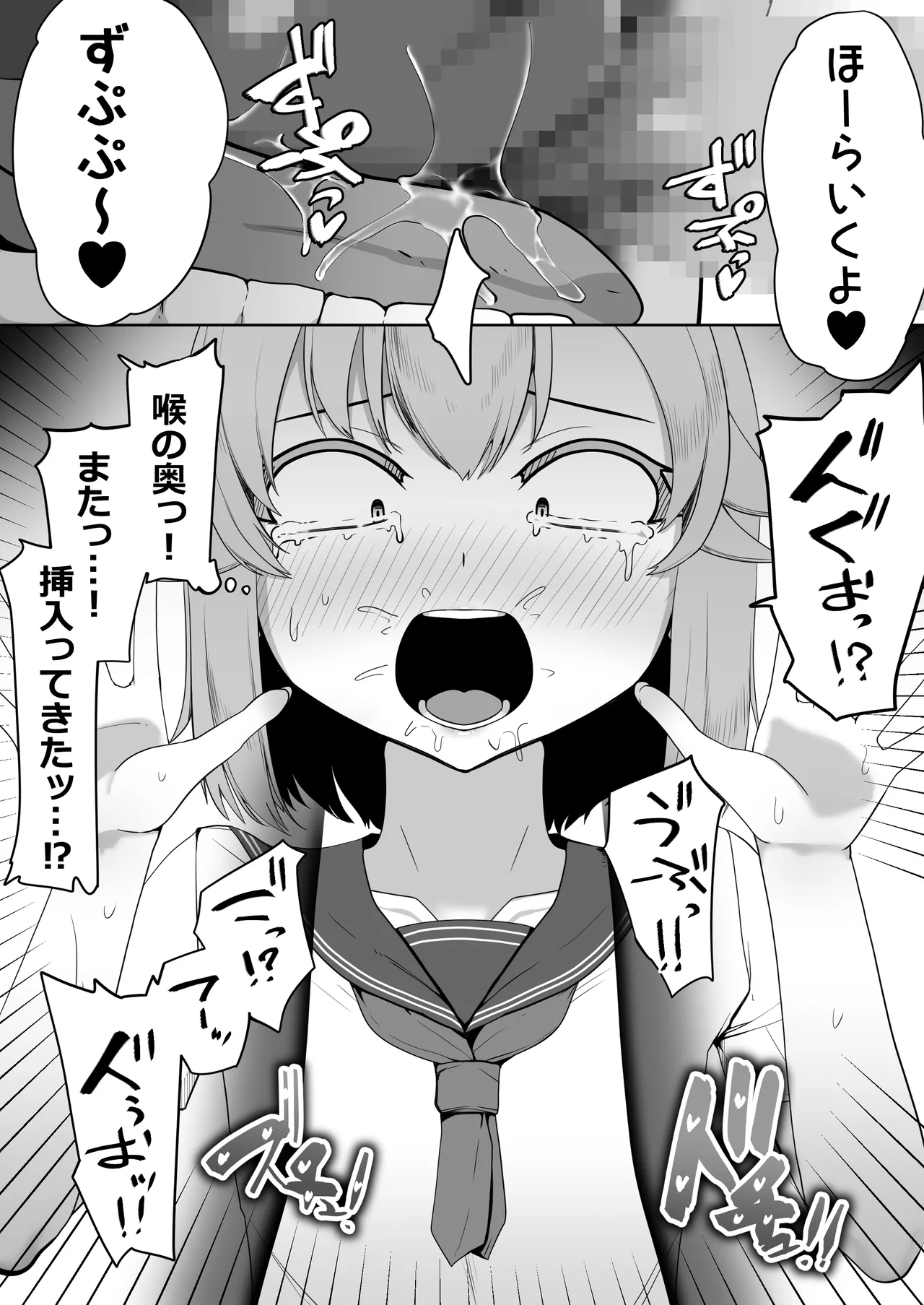 Hなチラシ IFシチュお客さんが無理やり襲ってきたら - page24
