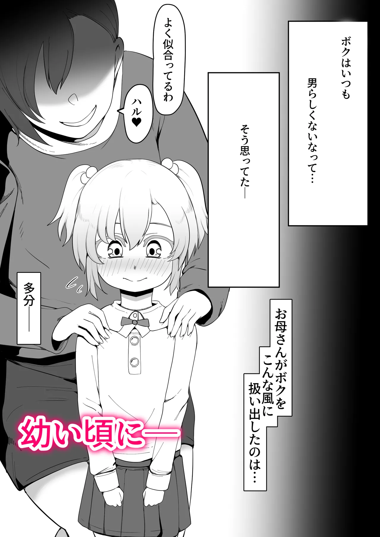 Hなチラシ IFシチュお客さんが無理やり襲ってきたら - page3