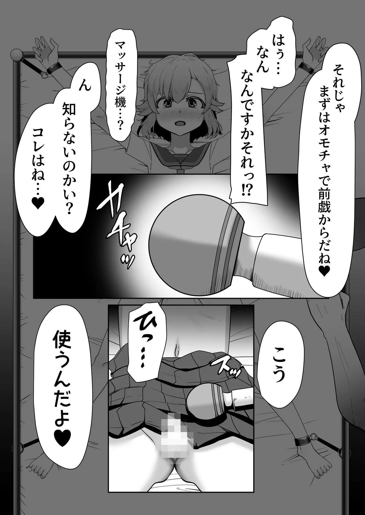 Hなチラシ IFシチュお客さんが無理やり襲ってきたら - page37