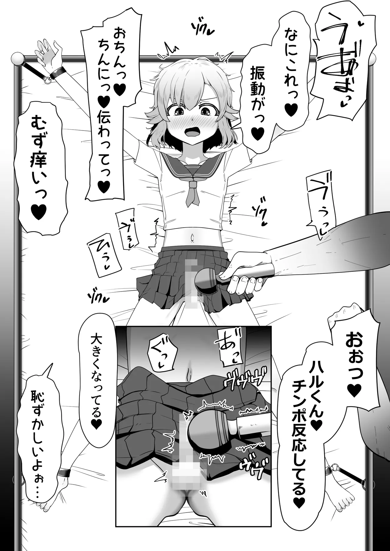 Hなチラシ IFシチュお客さんが無理やり襲ってきたら - page38