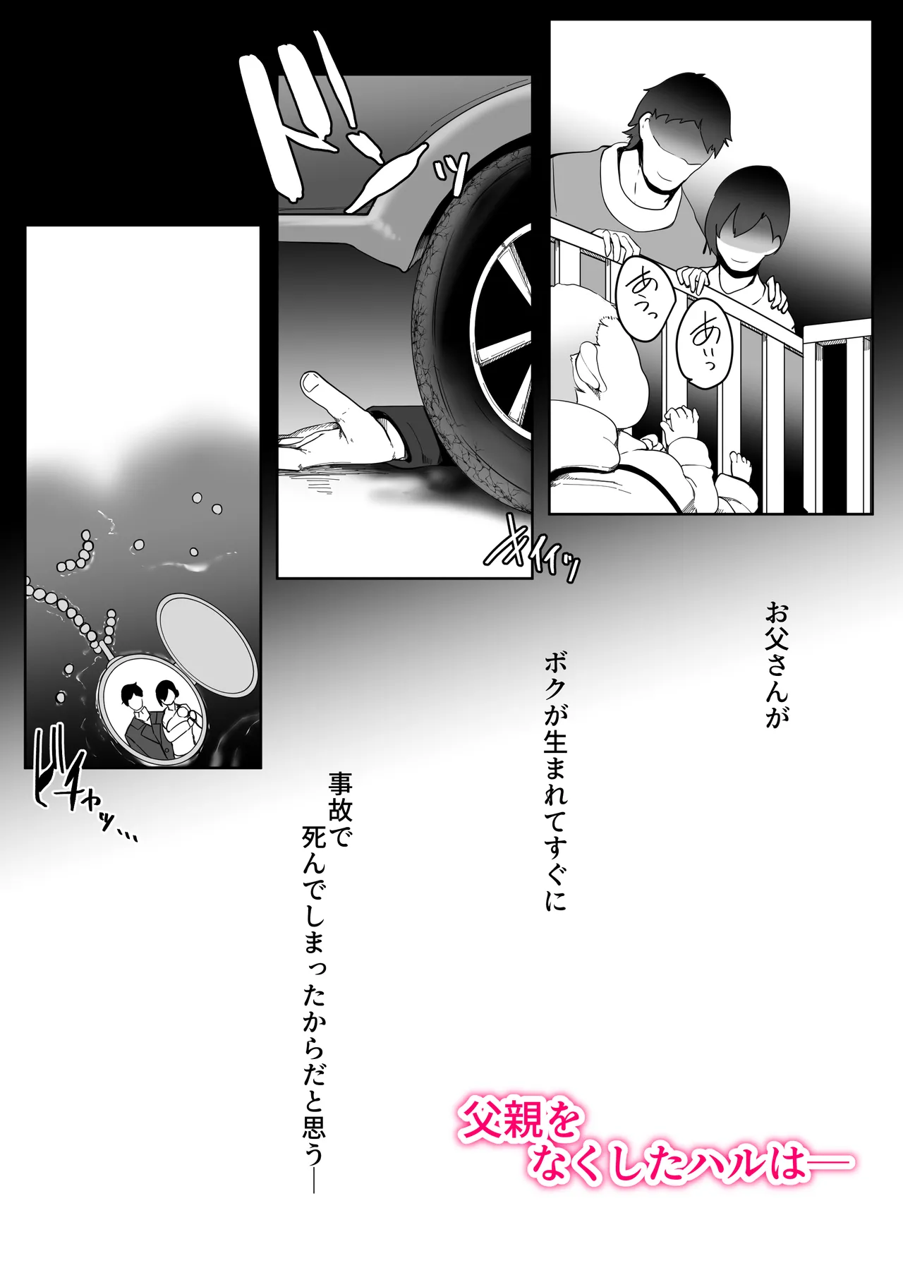 Hなチラシ IFシチュお客さんが無理やり襲ってきたら - page4