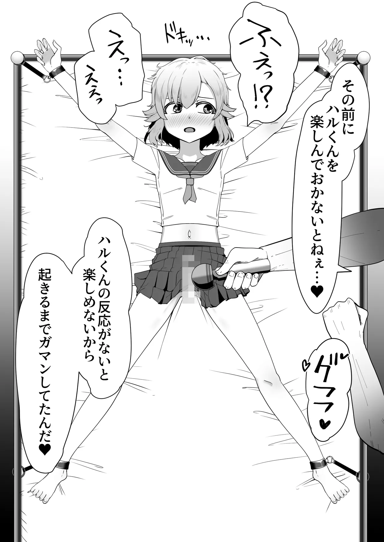 Hなチラシ IFシチュお客さんが無理やり襲ってきたら - page40