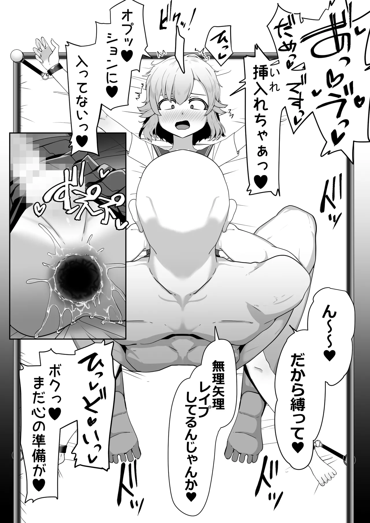 Hなチラシ IFシチュお客さんが無理やり襲ってきたら - page42