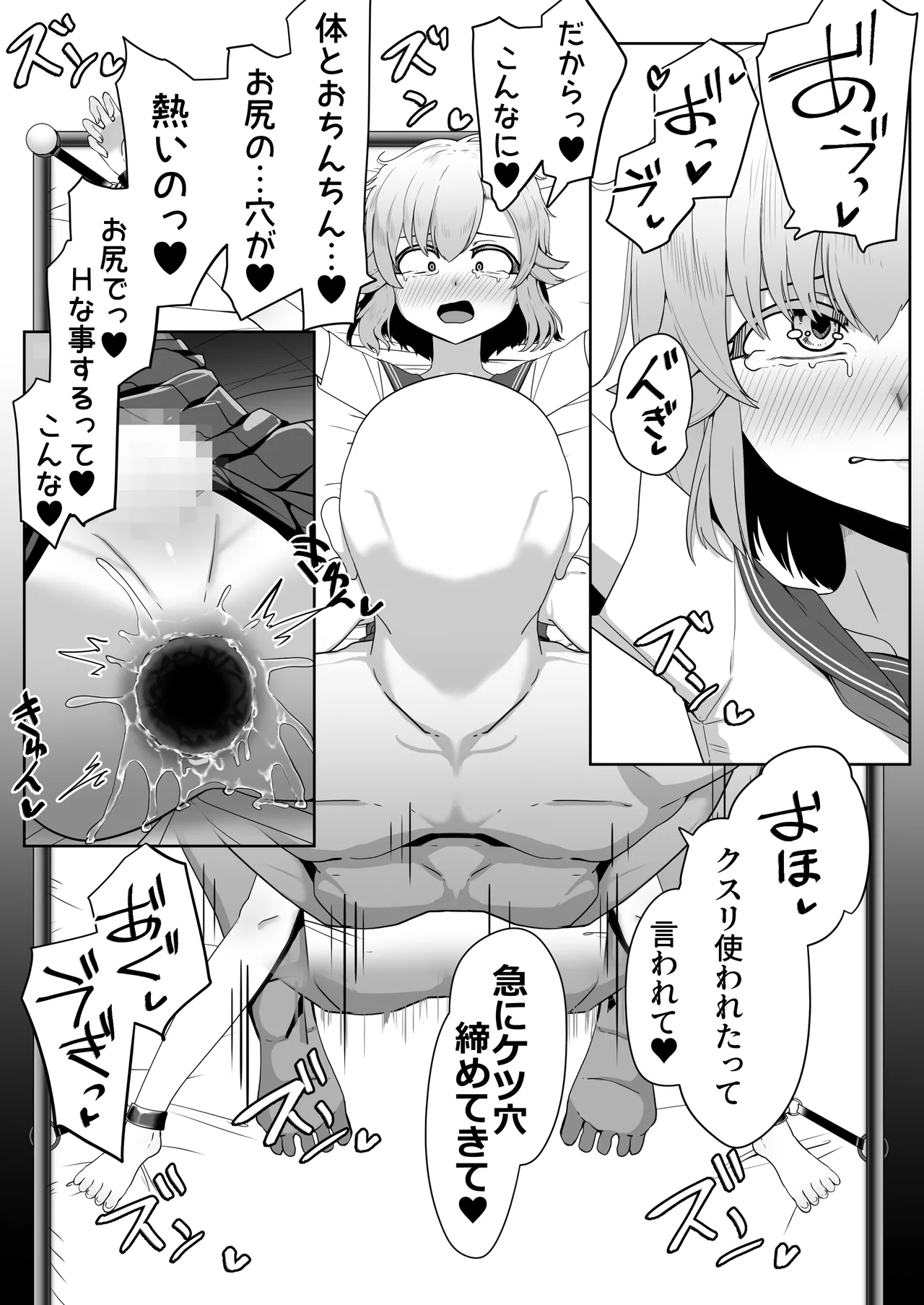 Hなチラシ IFシチュお客さんが無理やり襲ってきたら - page44