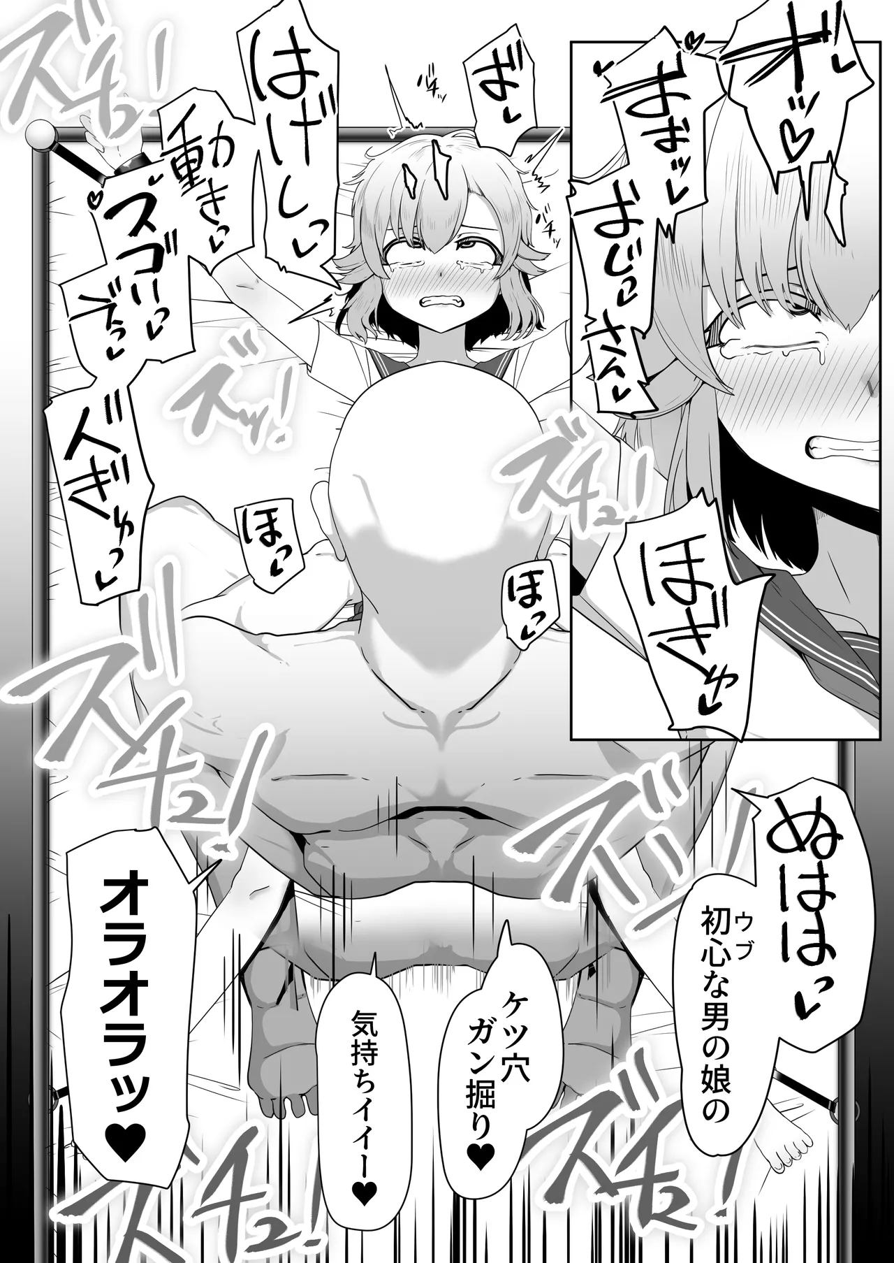 Hなチラシ IFシチュお客さんが無理やり襲ってきたら - page46