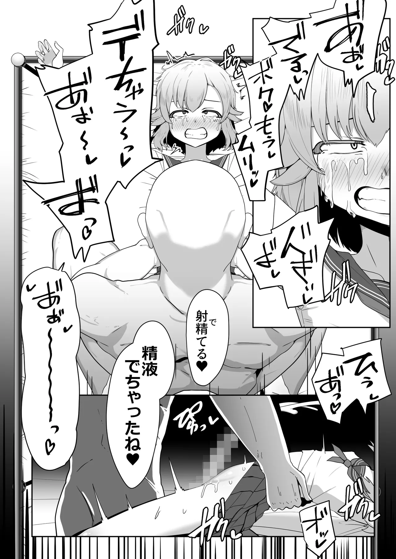 Hなチラシ IFシチュお客さんが無理やり襲ってきたら - page48